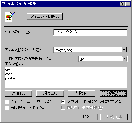 WύX̃t@C^Cv̕ҏW_CAO